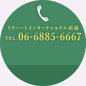 水素風呂リタライフ｜お電話でのお申込(TEL.06-6885-6667)